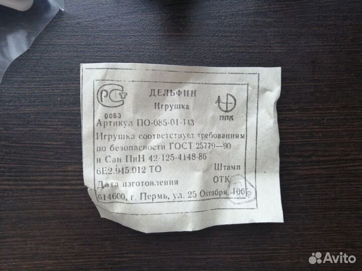 Игрушки ссср. заводные плавающие