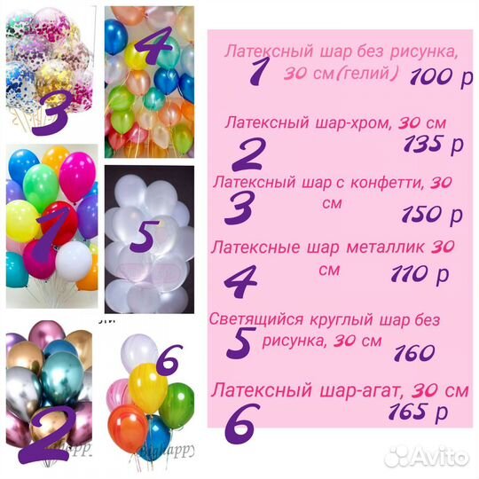 Композиции из гелиевых шаров 24 часа доставка