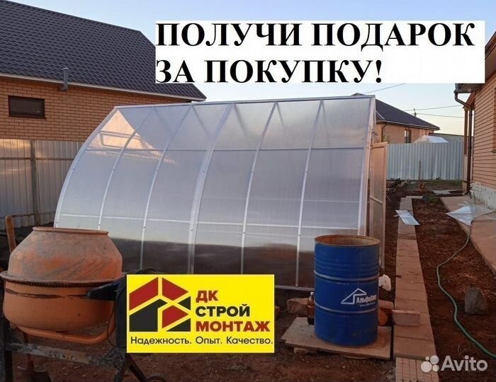 Теплица капля