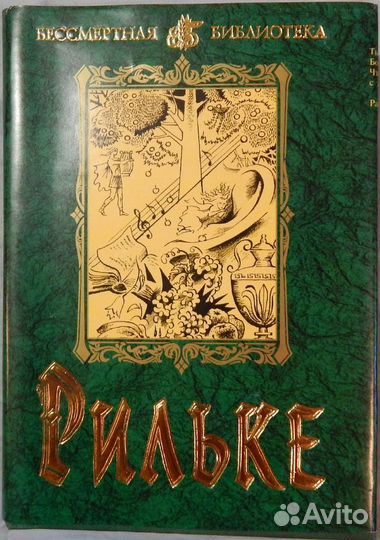 Классическая литература