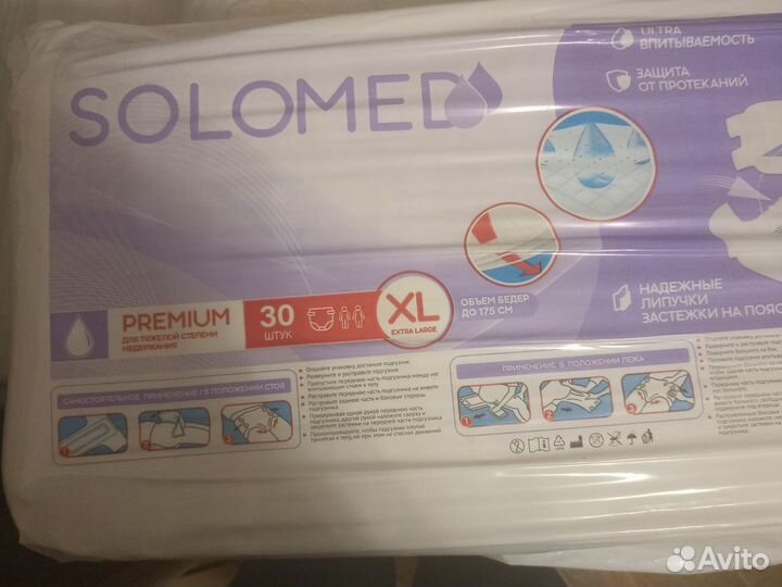 Памперсы для взрослых xl