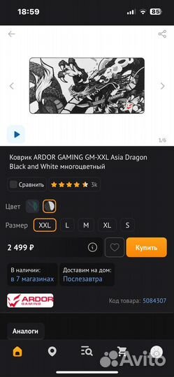 Коврик ardor gaming xxl