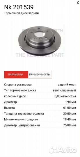 Диск тормозной задний BMW 5