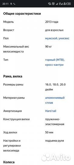 Велосипед Stern dynamic 2.0