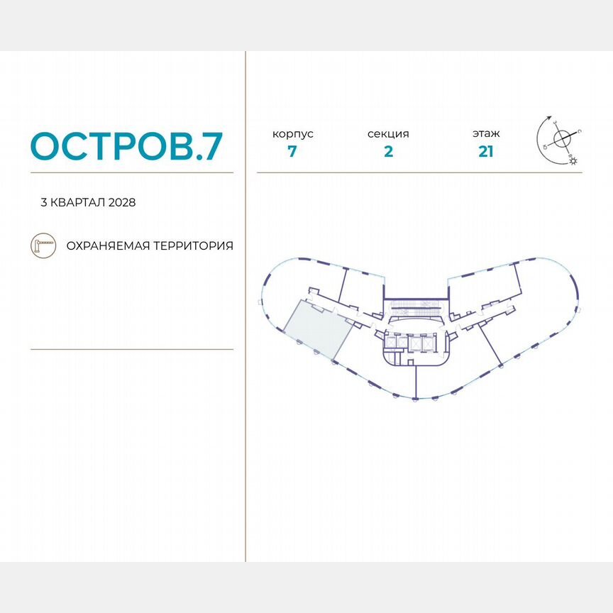 2-к. квартира, 69,1 м², 21/21 эт.
