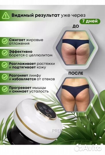 Вакуумный массажер для тела