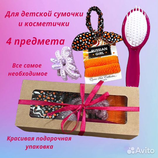 Подарочный бьюти бокс для девочек