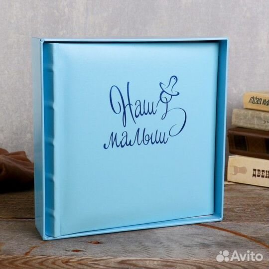 Фотоальбомы для малыша в наличии