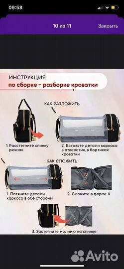 Рюкзак для мам