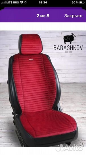 Автомобильные чехлы