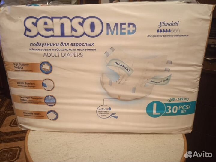 Памперсы для взрослых 3 размер l