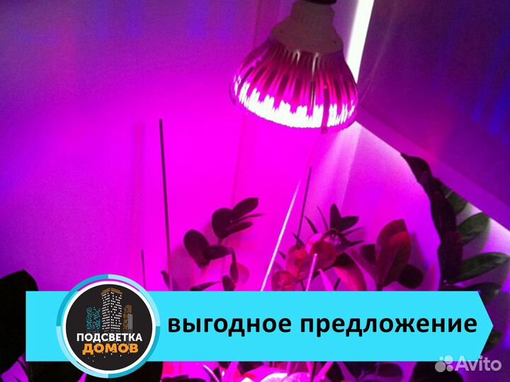 Фитолампа E27 9W 220V