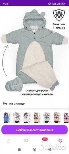Зимний конверт детский