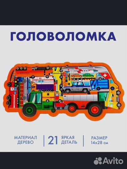 Головоломка рамка-вкладыш