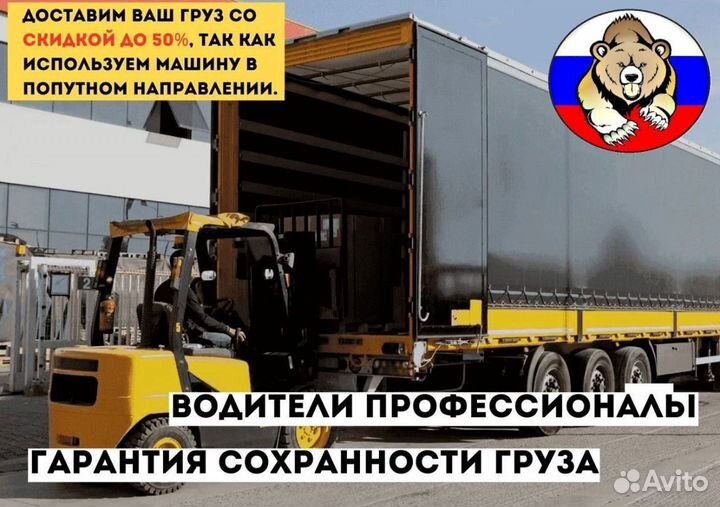 Перевозка коммерческих грузов 5-10-20 тонн