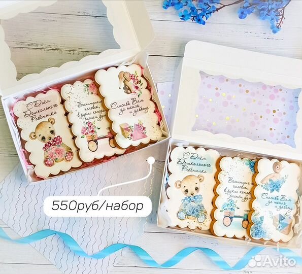 Пряники на день воспитателя