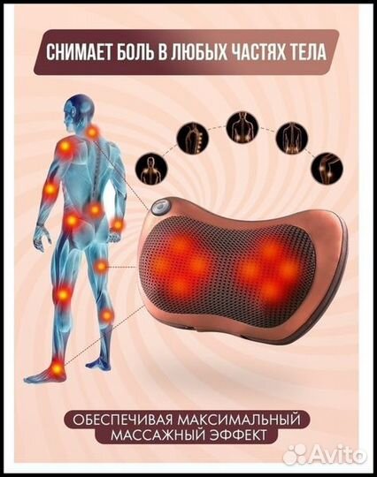 Универсальная массажная подушка с подогревом