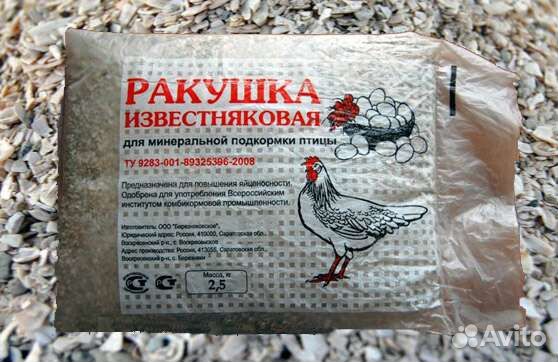 Ракушка для кур несушек, кормовая, морская