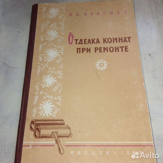 Энциклопедия Знаний, книги по ремонту/строит