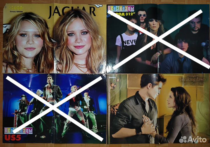 Постеры Все звезды, Молоток, Bravo