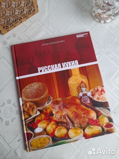 Русская и советская кухни. Пакетом