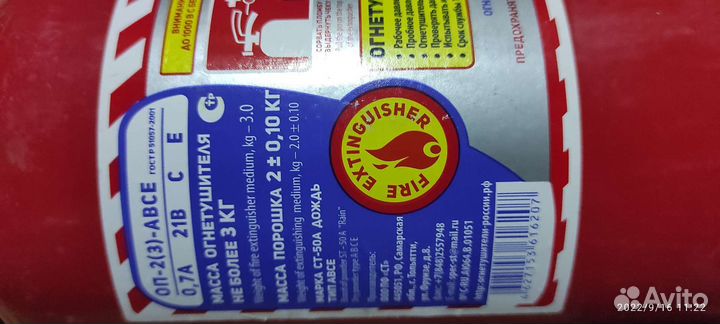 Огнетушитель порошковый