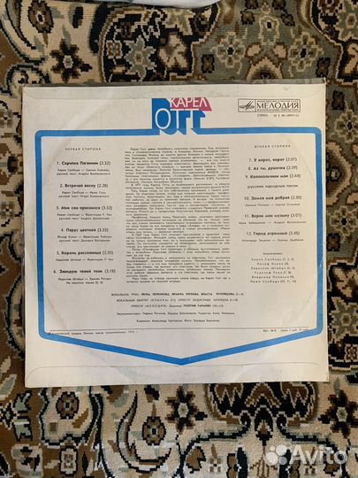 Пластинка Карел Готт, 1978