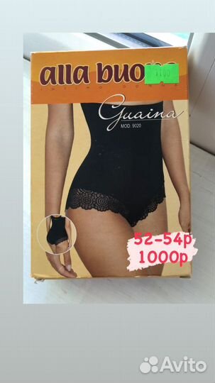 Утягивающее белье