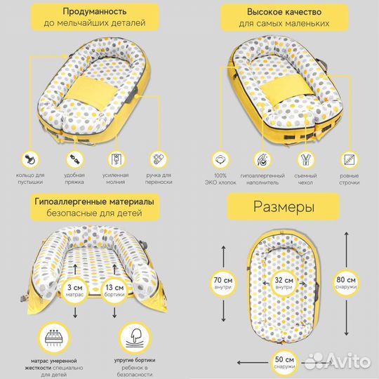 Кокон для новорожденных