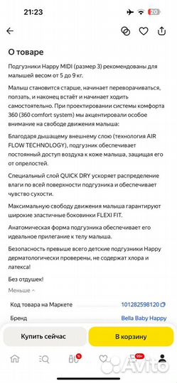 Новая пачка подгузников Happy Midi(5-9кг) 32 шт