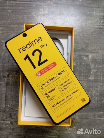 realme 12 Pro, 12/512 ГБ