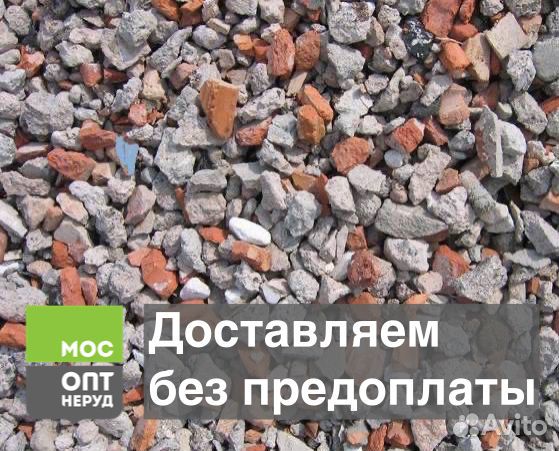 Щебень вторичный 20-40. Всегда в наличии