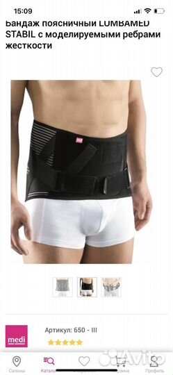 Корсет поясный, поясничный бандаж