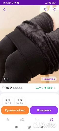 Колготки женские тёплые с мехом