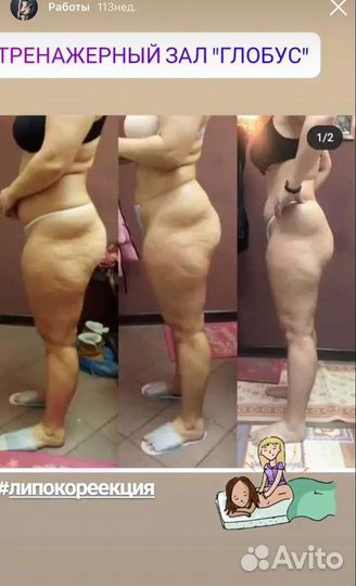 Худей с Алёнкой