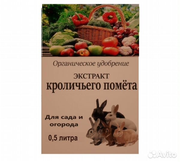 Органические удобрения