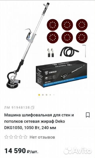 Шлифмашина эксцентриковая Жираф