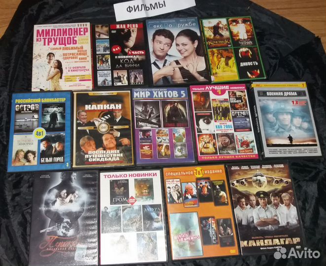 Двд диски фильмы (dvd )