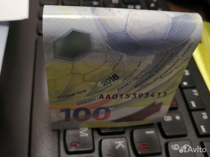 Коллекционная купюра Сочи 2018