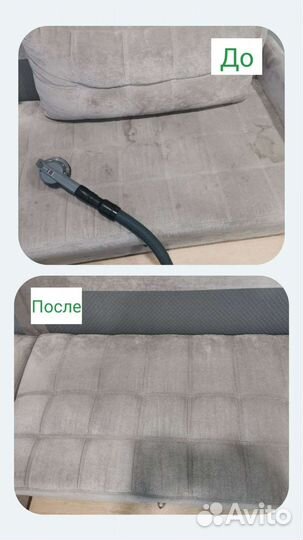 Химчистка мягкой мебели на дому