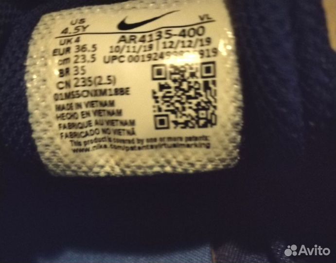 Кроссовки женские Nike размер 36,5 (23,5)