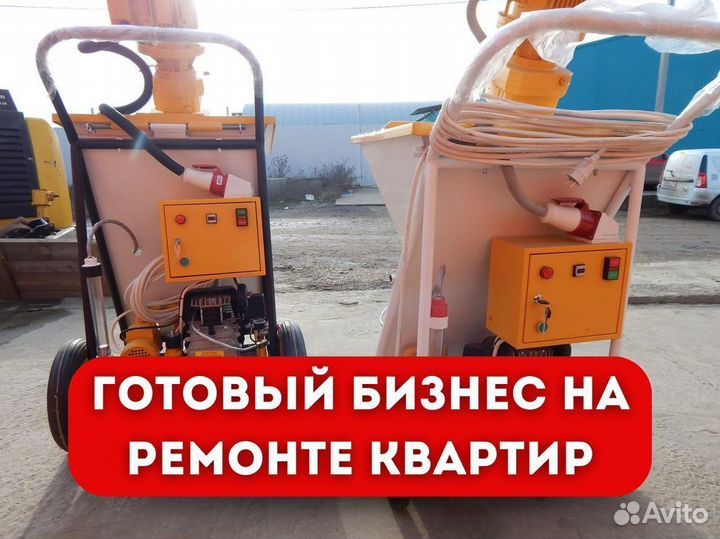 Штукатурная станция с обучением