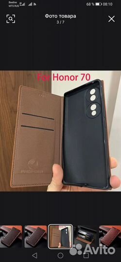 Чехол на honor 50