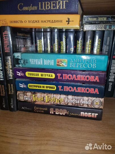 Книги детективы