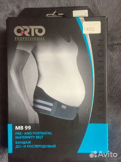 Бандаж до и после родовой