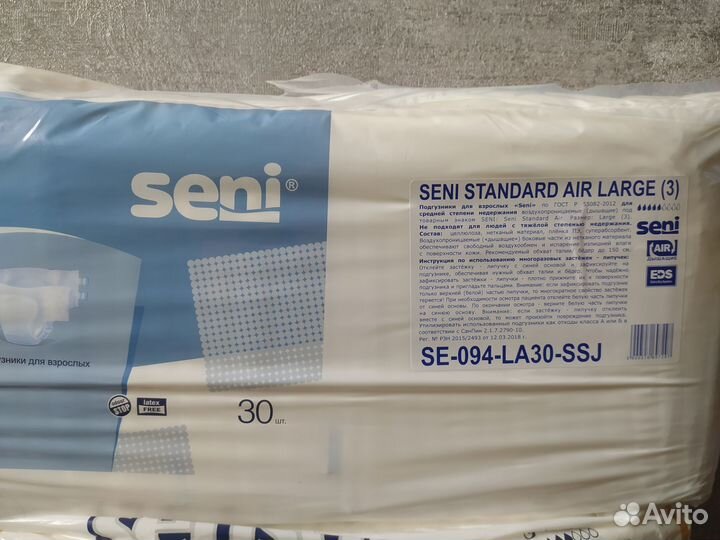 Памперсы для взрослых