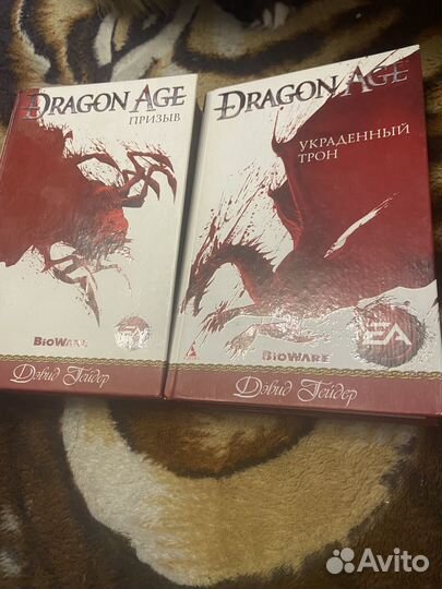 Dragon age книги
