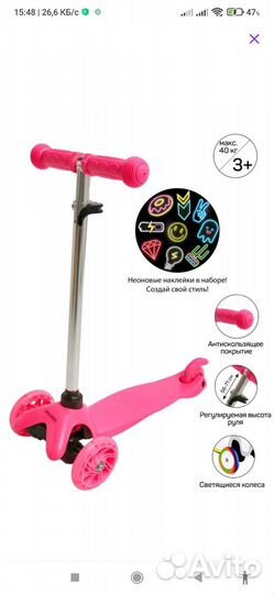 Самокат детский трехколесный новый