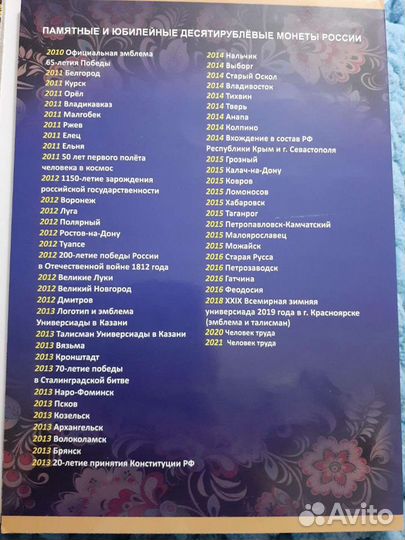 Альбом для юбилейных монет гвс