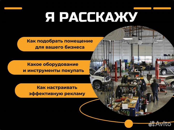 Как избежать ошибок при открытии автосервиса